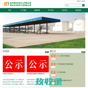 锦华/太平洋信息平台