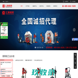 墙壁切割机_金刚石钻孔机_磁力钻_磁座钻-上海呈祥机电设备有限公司