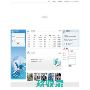 上海沪达钢铁物资有限公司