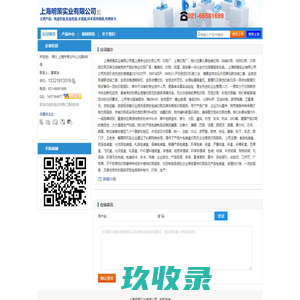 【上海明策实业有限公司】-主营：纸盒包装,彩盒包装,手提袋,样本宣传画册,吊牌纸卡