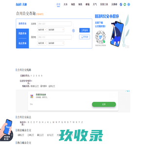 网站截图