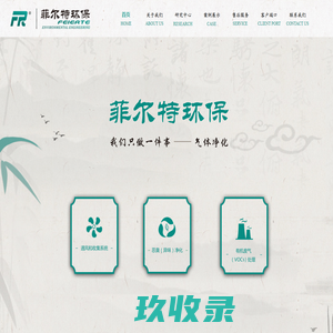 网站截图