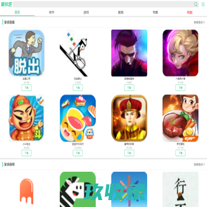 免费手机APP应用下载_绿色手机软件下载基地 - 爱软吧