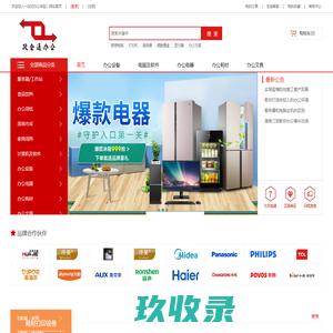 政企通商城