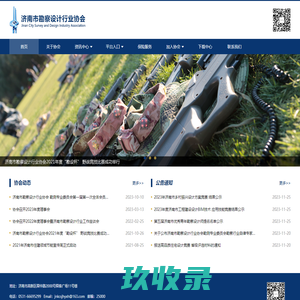 济南市勘察设计行业协会