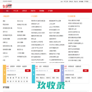 格言_句文网