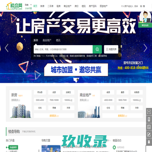 陇南房产网_新房_二手房_租房_房地产信息网–陇南楼盘网