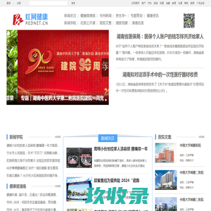 湖南省人民医院