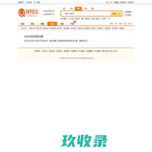 以纯官方旗舰店专卖店_阿里伯乐