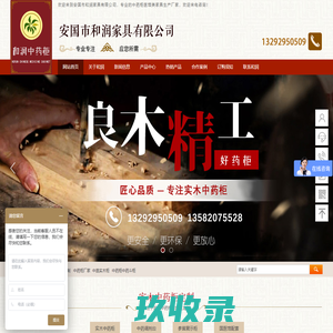 中药柜_中药柜定制_中药柜生产厂家_和润中药柜