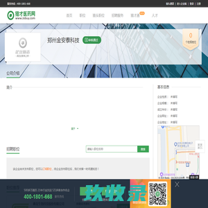 安泰科技