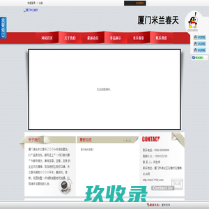 111厦门米兰春天