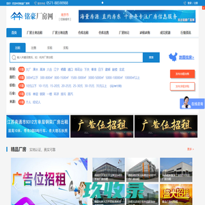 【杭州厂房出租信息网|杭州仓库出租信息平台】_杭州库房无忧