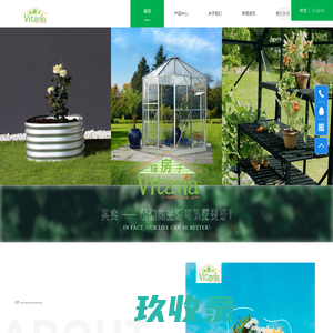 青岛长荣园艺制品有限公司