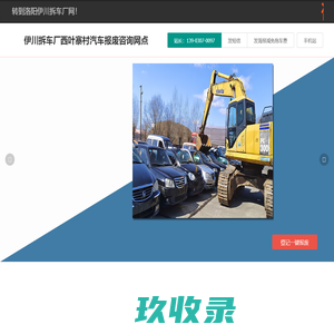 伊川拆车厂西叶寨村汽车报废咨询网点 - 洛阳一键汽车报废车残值补贴伊川西叶寨村拆车厂免费拖车电话