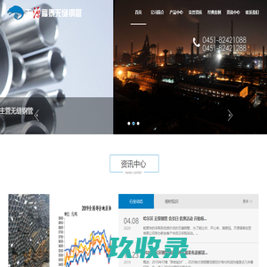 黑龙江无缝管，哈尔滨无缝管，黑龙江无缝钢管，哈尔滨无缝钢管-哈尔滨天源福泰经贸有限公司