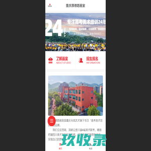 重庆画室_重庆厚德路画室_重庆高考美术培训_重庆美术培训_艺考集训