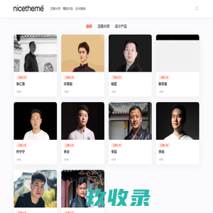 大师的礼物 – 让生活有玉趣