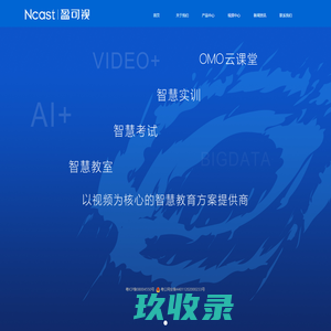 奥威亚—全连接智慧教学服务商 | 高清录播,教育帮扶,专递课堂