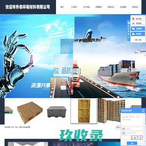 仪征市升泰环境材料有限公司