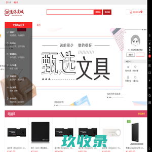 速派商城