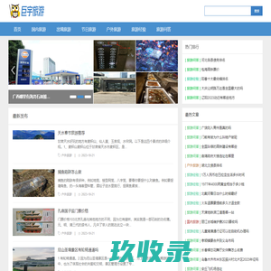 巨宇旅游网