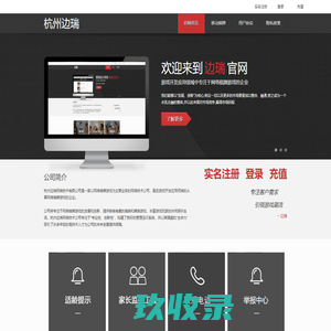 网站截图