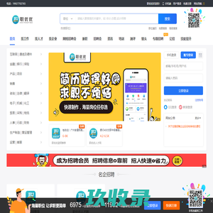 职优优招聘网|人才网|求职|招聘|找工作|首选【职优优】