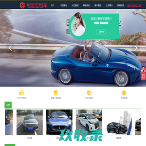 厦门租车_厦门汽车租赁_厦门租车公司--厦门亿路达租车公司