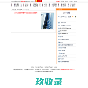 山东华丞木业_中国食用菌商务网