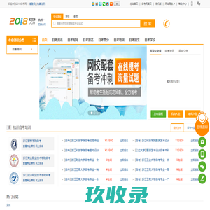 杭州自考网-杭州自考网上报名系统 时间 2022年杭州自学考试成绩查询 培训招生 2018.cn
