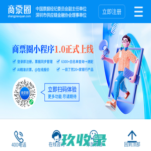 商票圈-票据交易平台_电子承兑汇票贴现_承兑汇票贴现利率