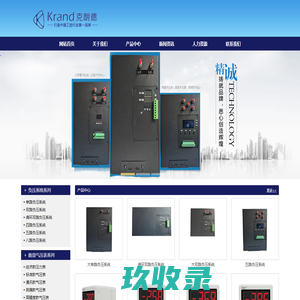 工业自动化解决方案供应商-深圳市克朗德科技有限公司