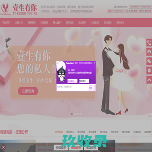 一生有你情感咨询中心『2万+出轨治理，分离小三，婚姻挽回，恋爱挽回，情感挽回实战案例，不讲理论，只讲正确的干货，免费婚姻咨询电话：17898181987，微信：YSYNCOMCN』