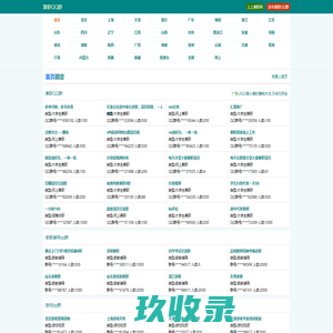 兼职qq群-全国兼职QQ群-上上兼职qq群中心