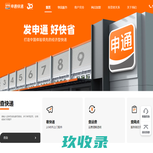 智能仓储制造知识