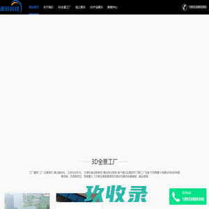 禾轩科技- 内测