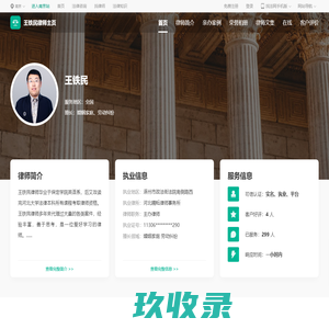 王铁民律师_河北保定王铁民律师线上法律咨询服务_找法网