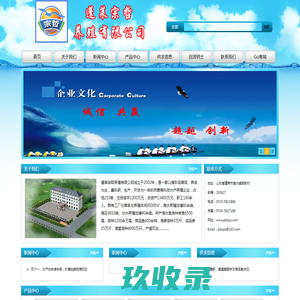 首页 - 烟台宗哲海洋科技有限公司