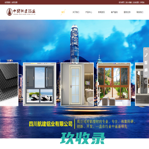 鑫飞集团OA系统