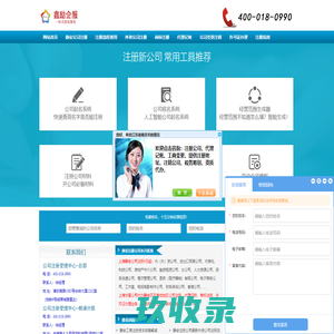 静安公司注册_静安区注册公司代理-鑫励企业管理