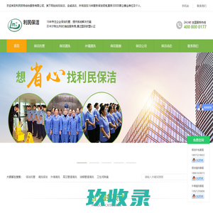 保洁公司-管道疏通-开荒保洁-外墙清洗，江阴同城专业服务公司-[江阴利民劳务综合服务有限公司]