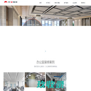 上海工装公司排名|上海办公室装修|商铺门面装修-上海公装网