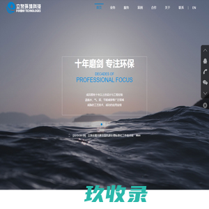 上海立泉环境科技有限公司—节能环保-上海立泉环境科技有限公司