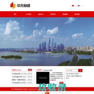 苏州中方财团控股股份有限公司