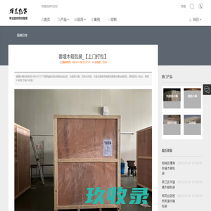 姜堰木箱包装_【上门打包】_辉晨