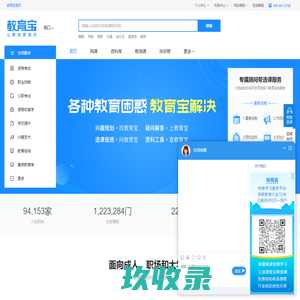 【周口教育宝】一站式查询周口市教育培训机构,学校,课程,老师,社群