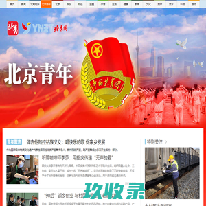 北京青年_YNET.com北青网