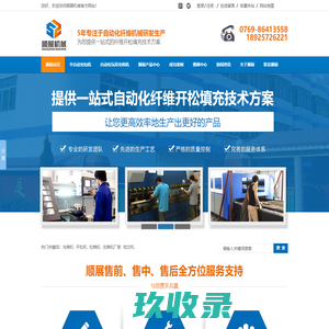 玩具充棉机新款|沙发充棉机|枕芯充棉机|自动化充棉机生产线厂家-顺展机械