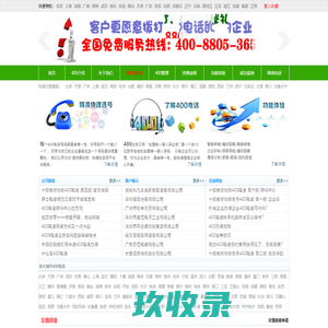 400电话办理,400电话,400电话安装400电话|400电话办理|深圳400电话|深圳400电话办理安装--深圳市齐天科技有限责任公司|奇天科技